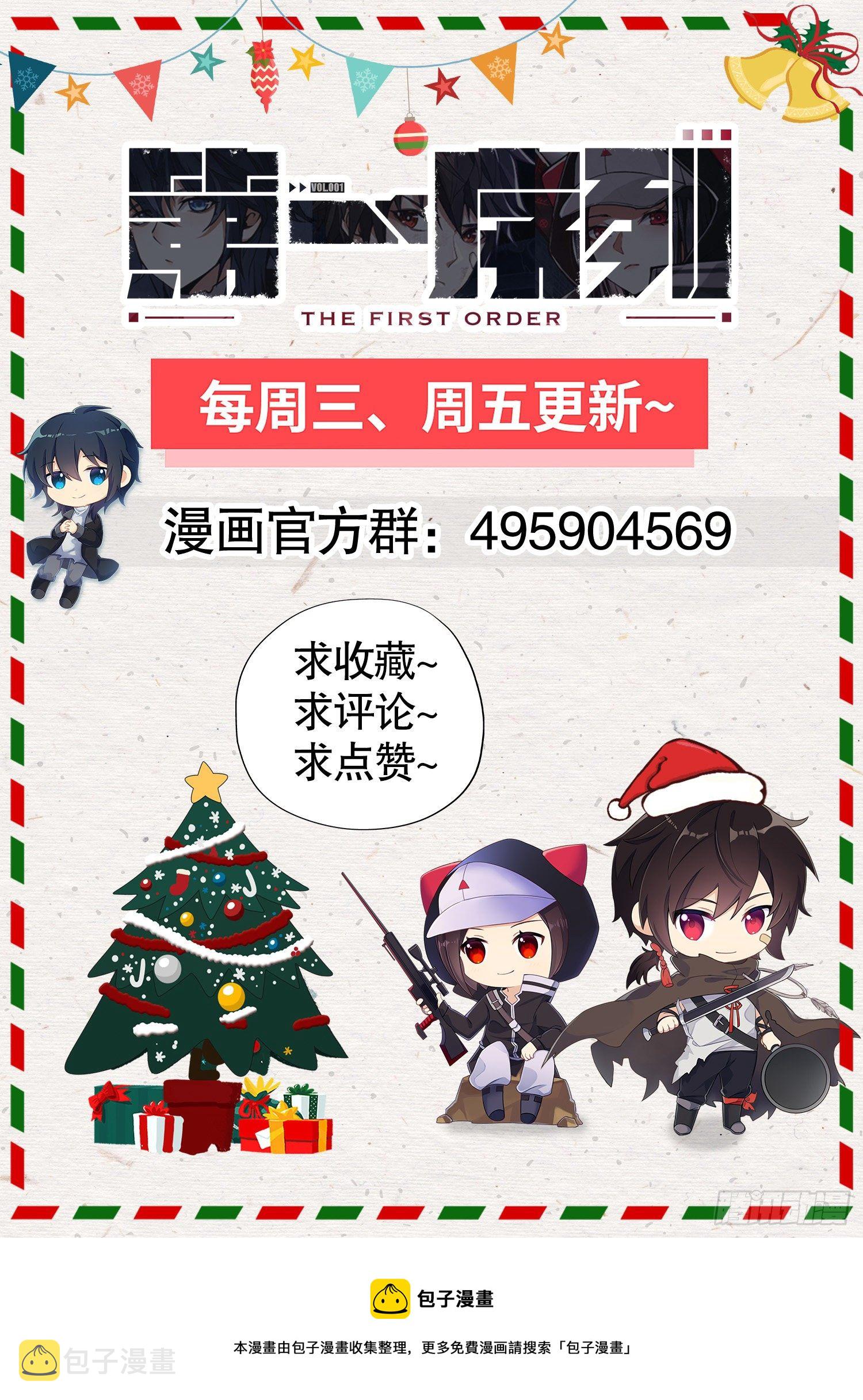 33 危机四伏！71