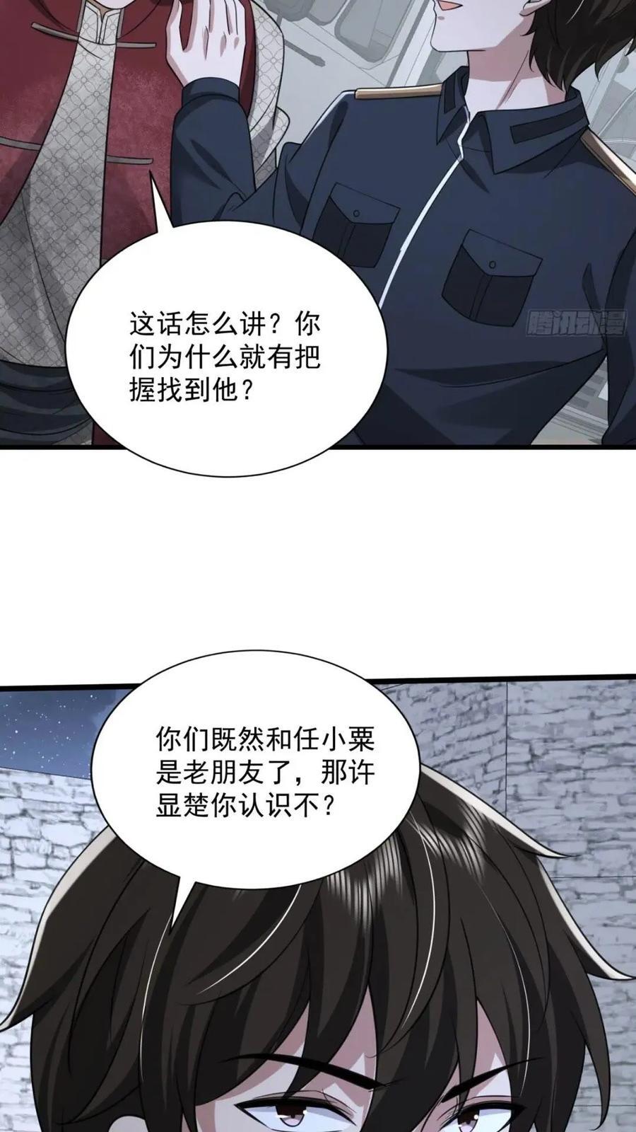 308 老哥，我们也在找任小粟46