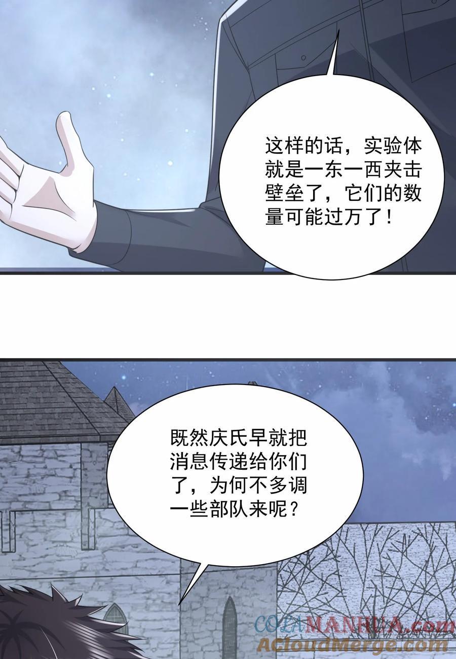 299 又见实验体39