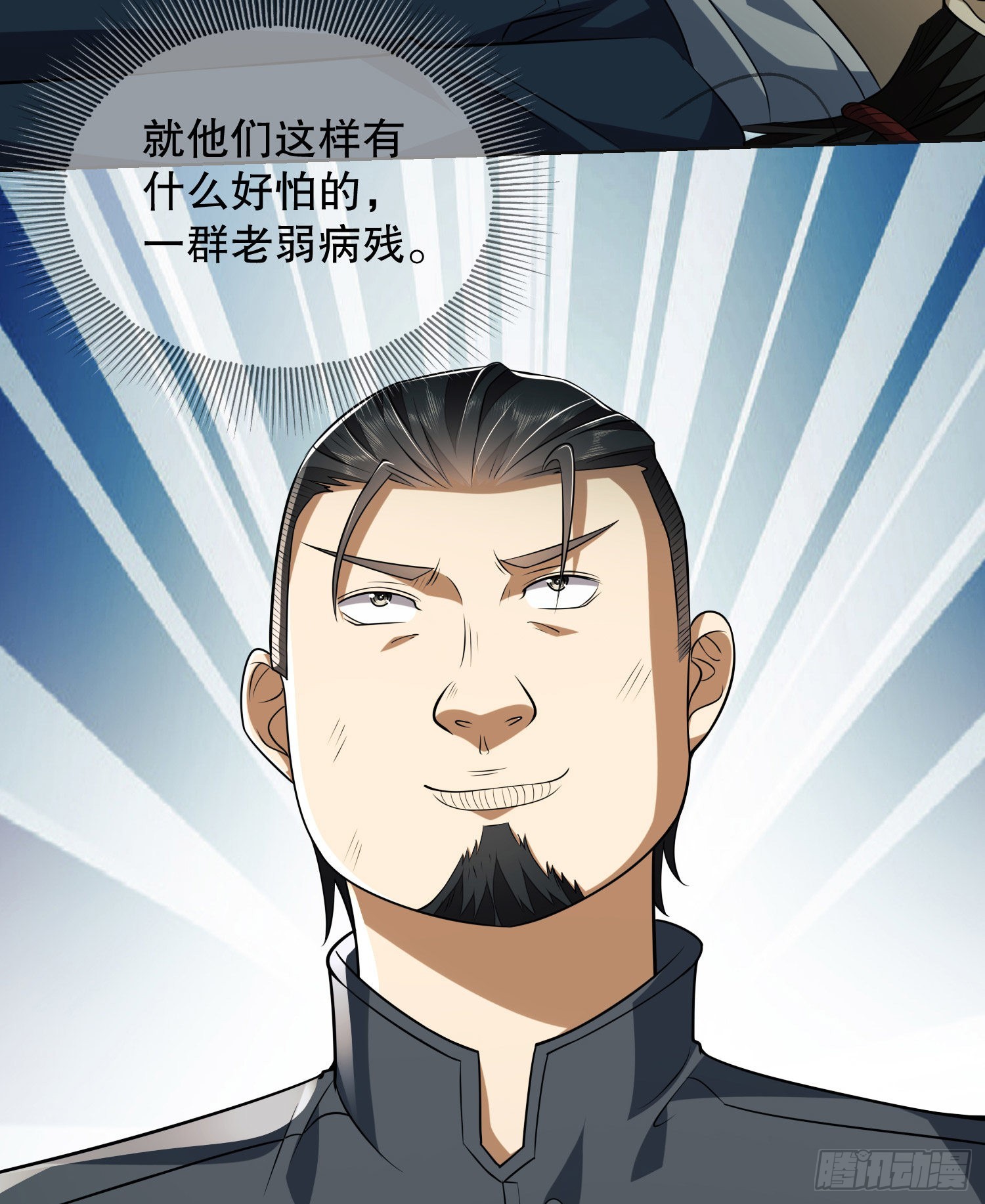 139 换我守护你了24