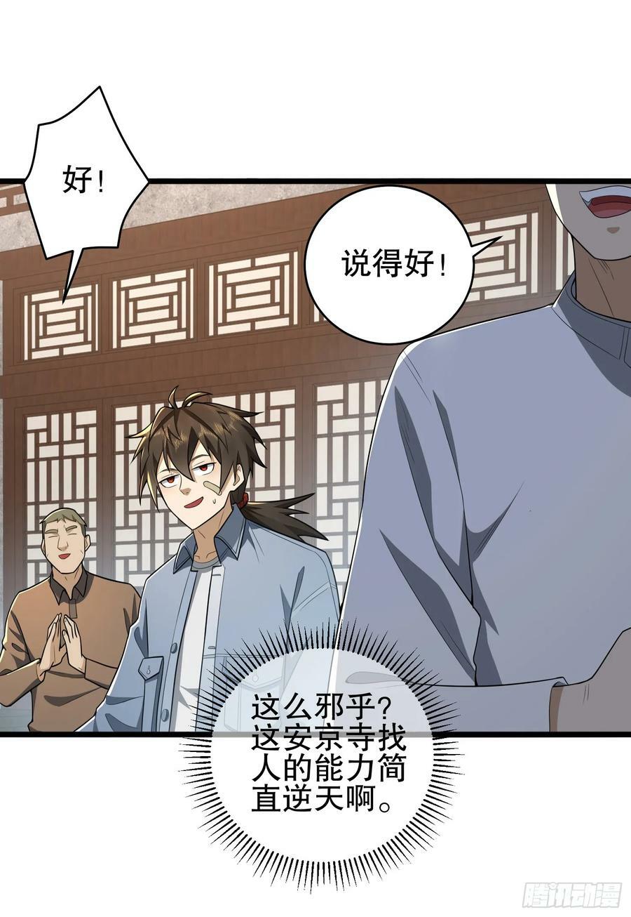 245 说书人46