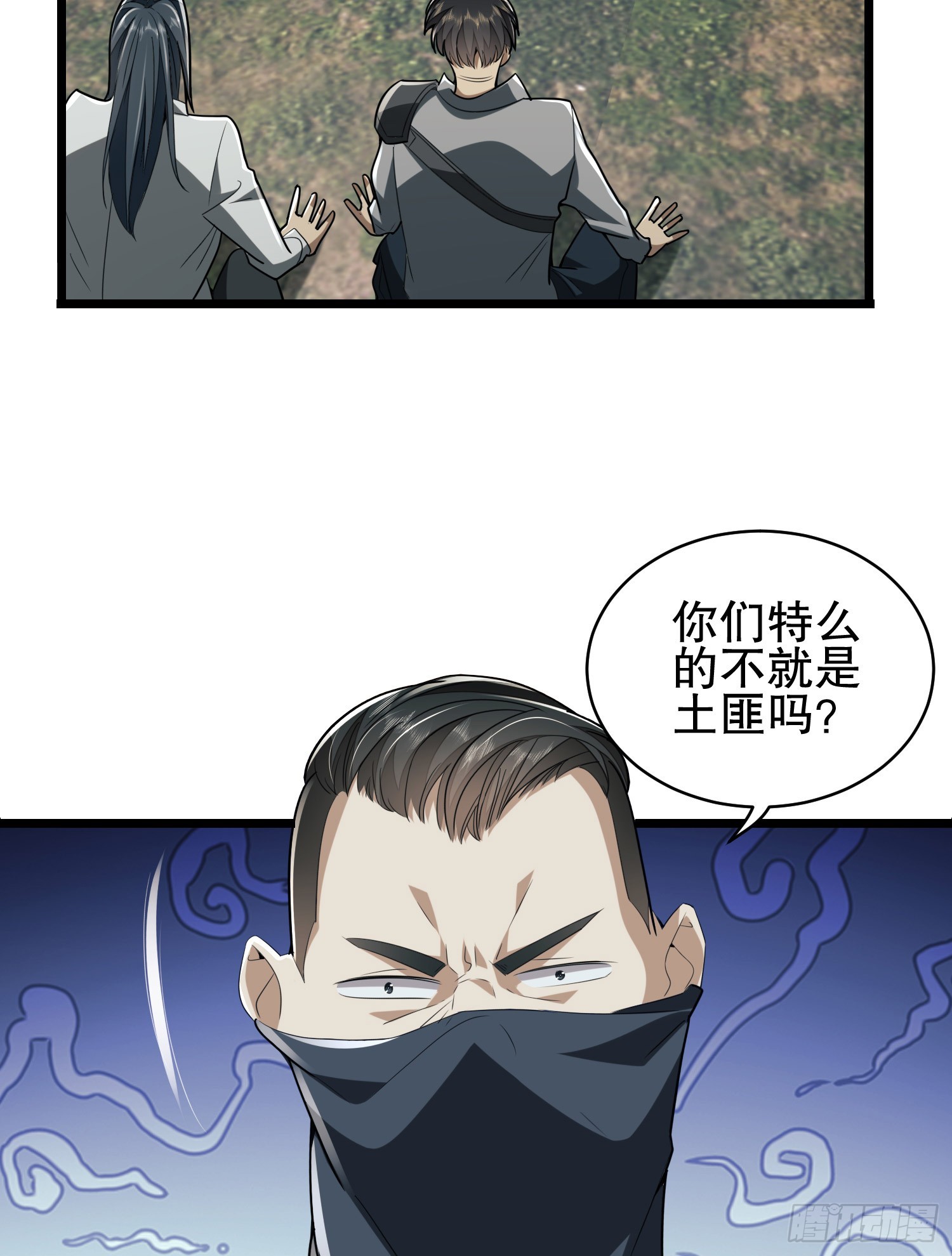 171 北方土匪出现23