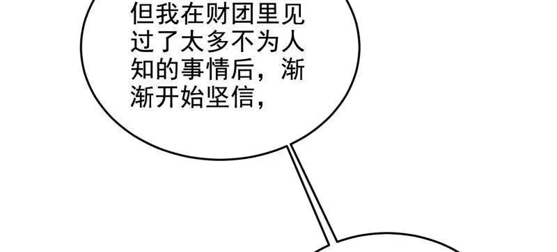 第406话 405 晚宴58