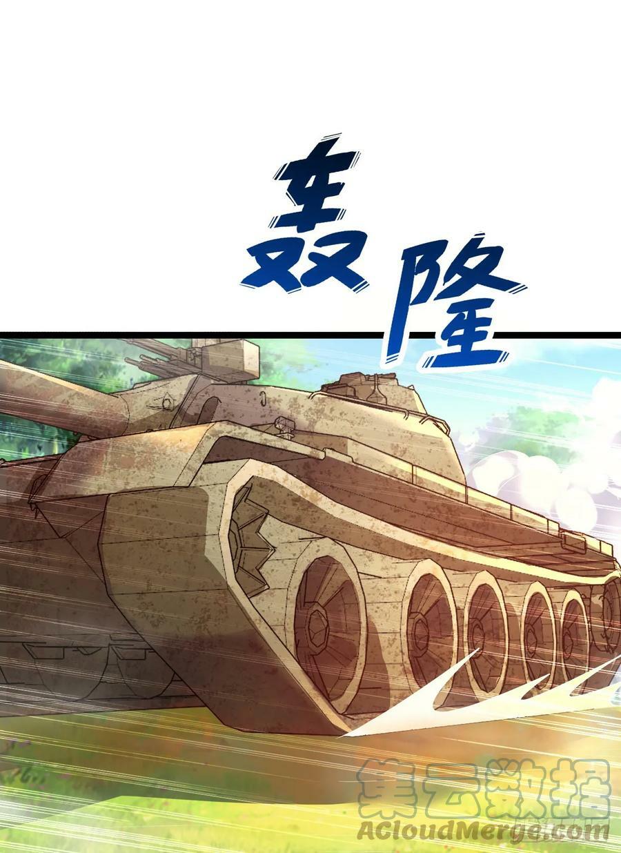 227 超凡者突袭26