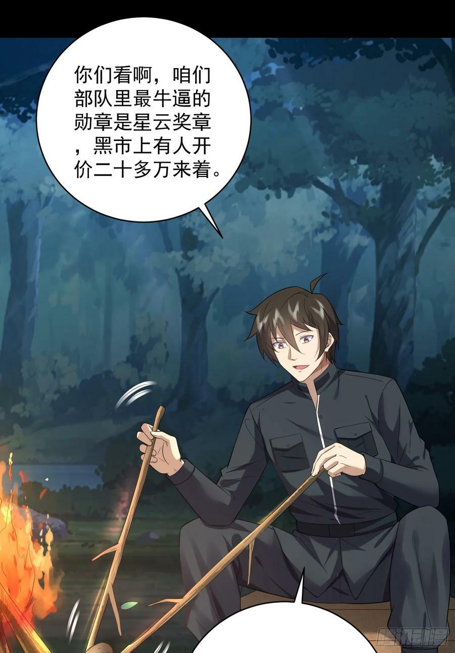 226 朝着星云奖章出发！34