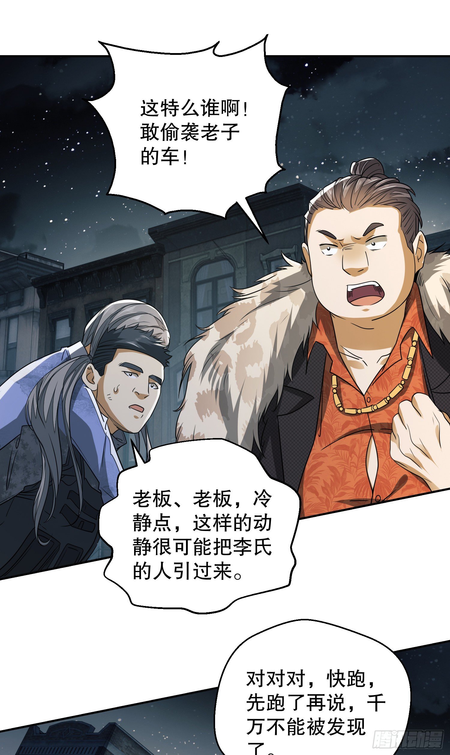 72 又被坑了33