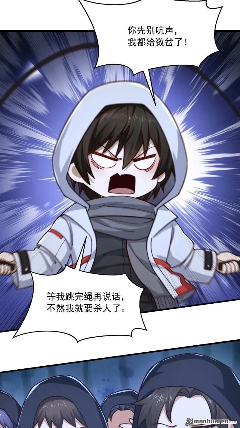 第368回 我去跳绳了38
