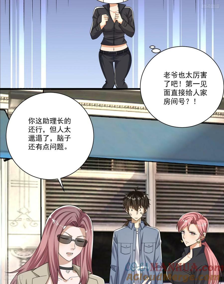 278 深夜造访4