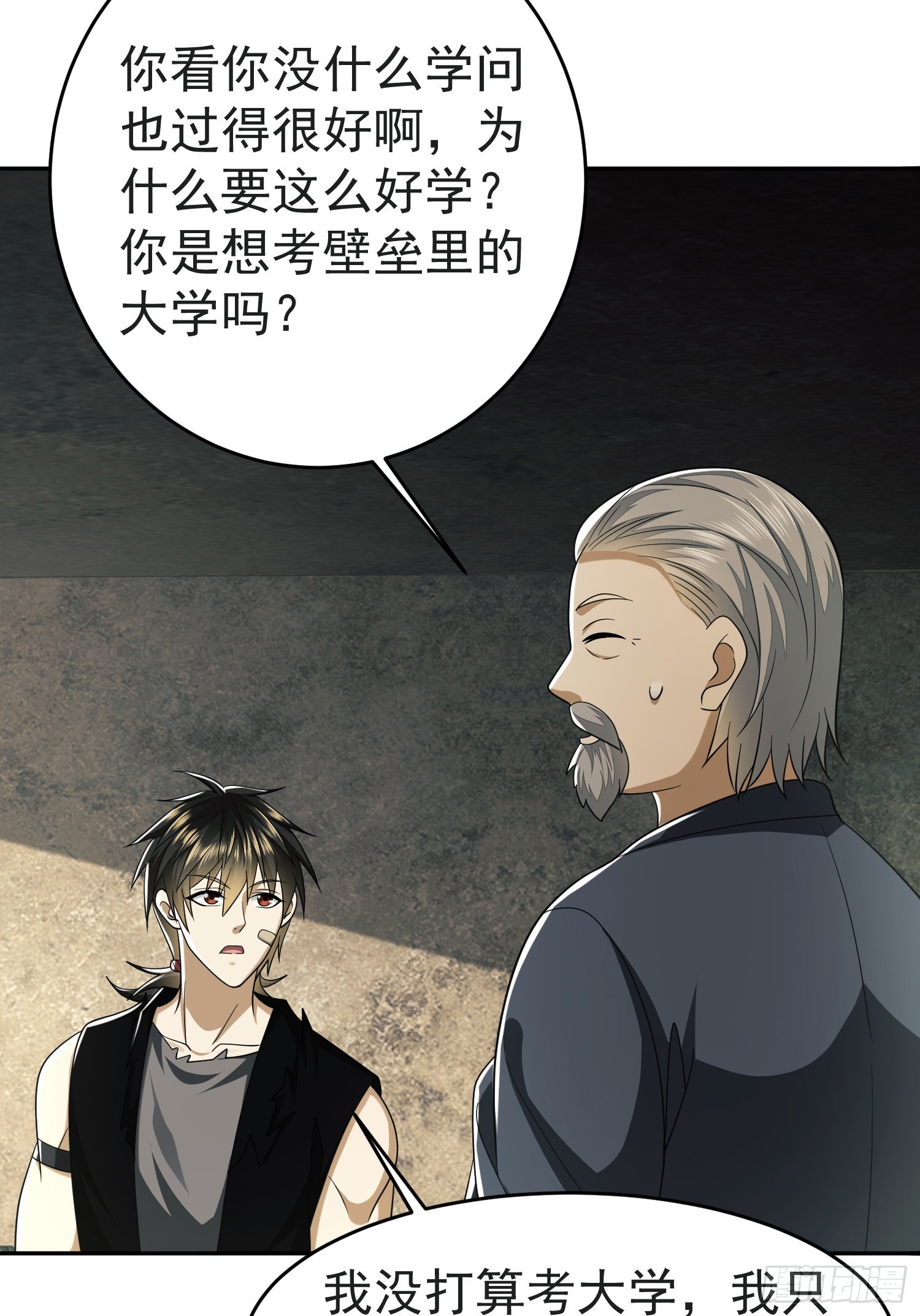 103 与六元重逢62