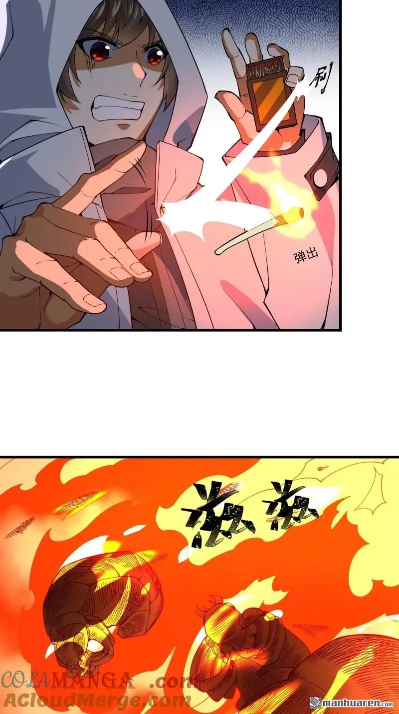 第371回 诡异神龛39