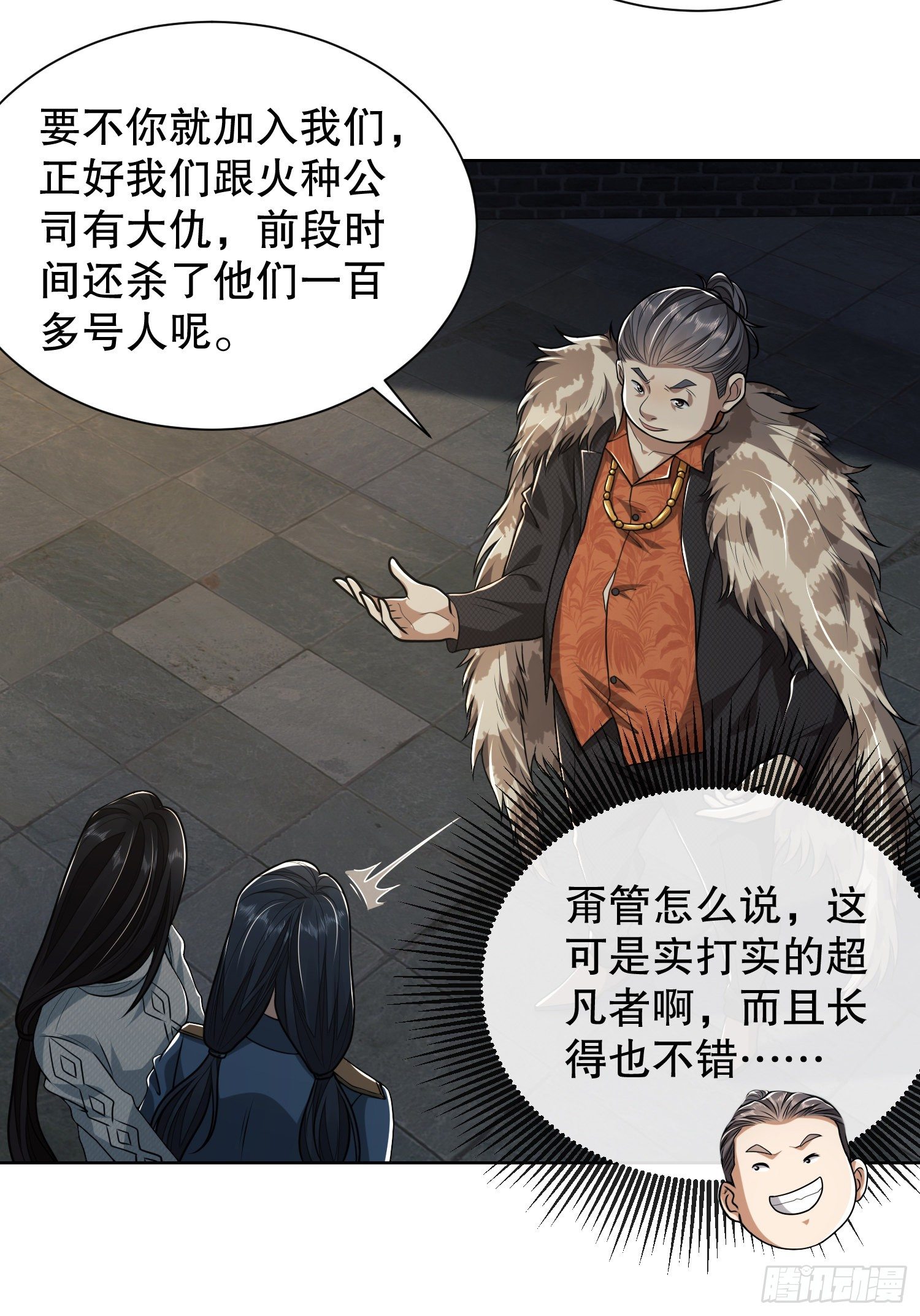 73 看你不像好人35