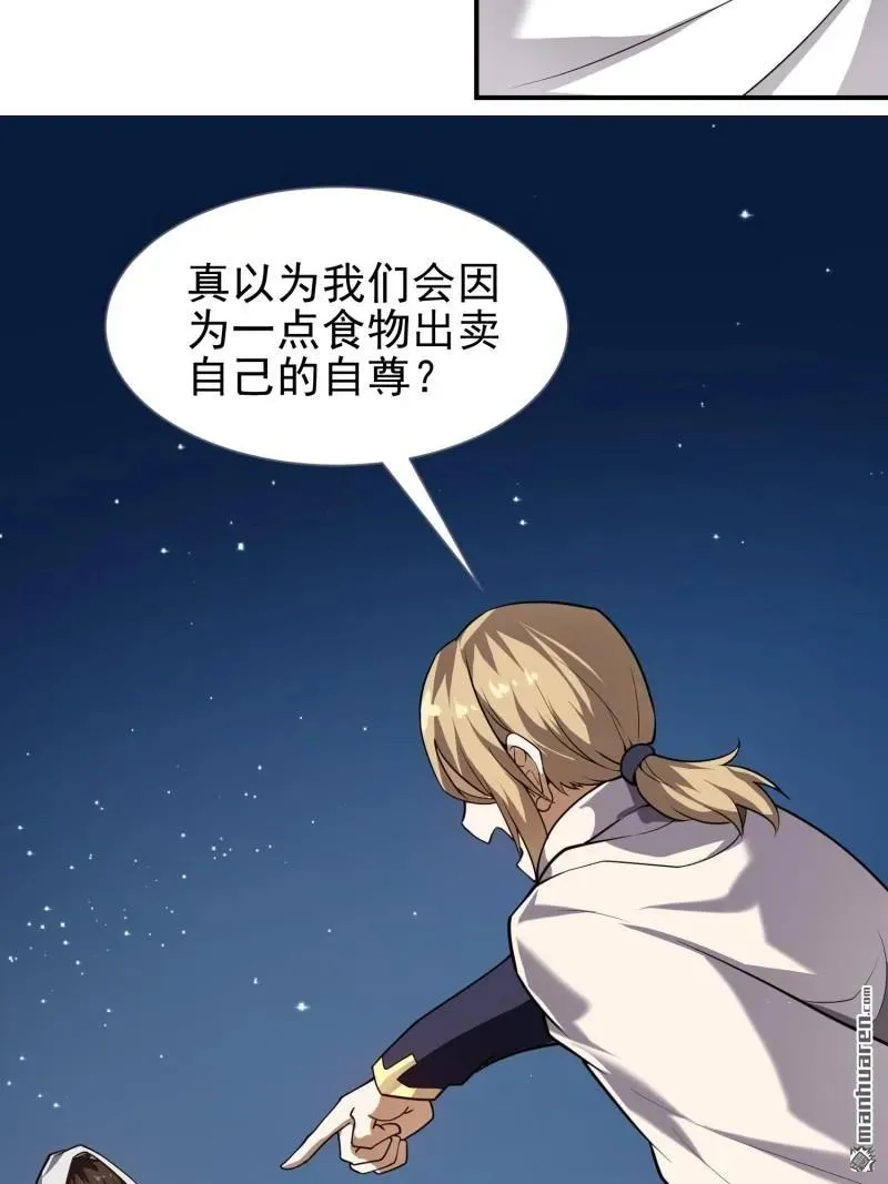 第381回 游击队之歌43