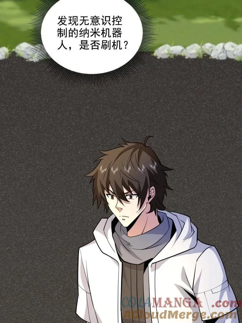 第408话 407 草原更北的地方72