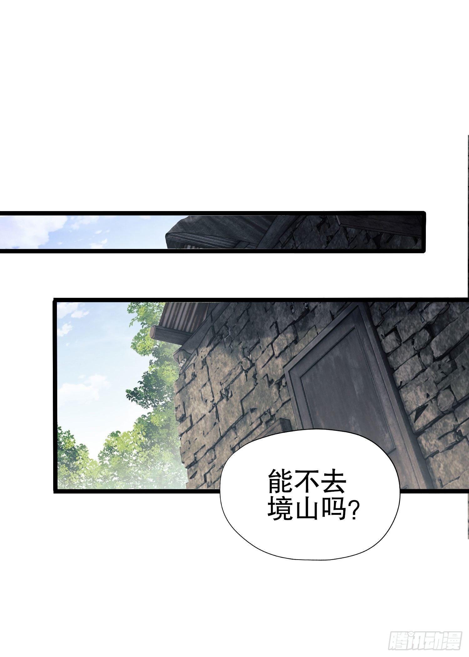 16 前往境山16