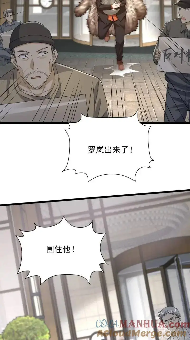 319 吃人爬山虎27