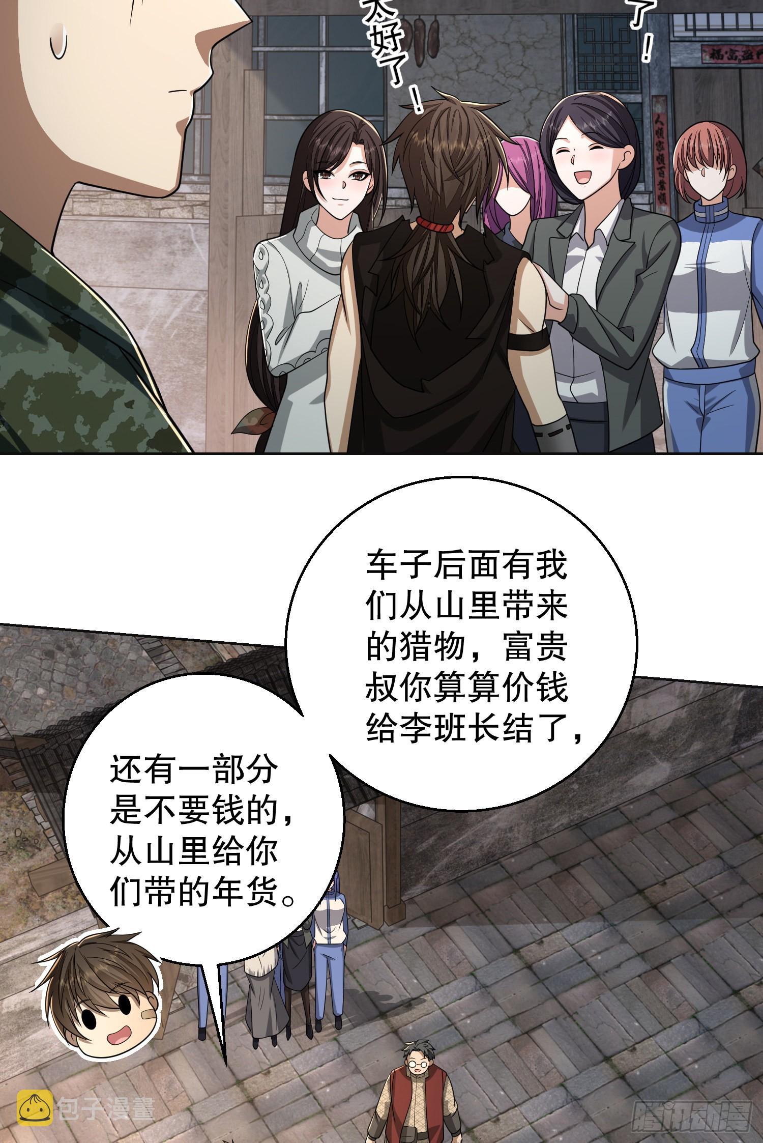 104 李神坛的礼物35