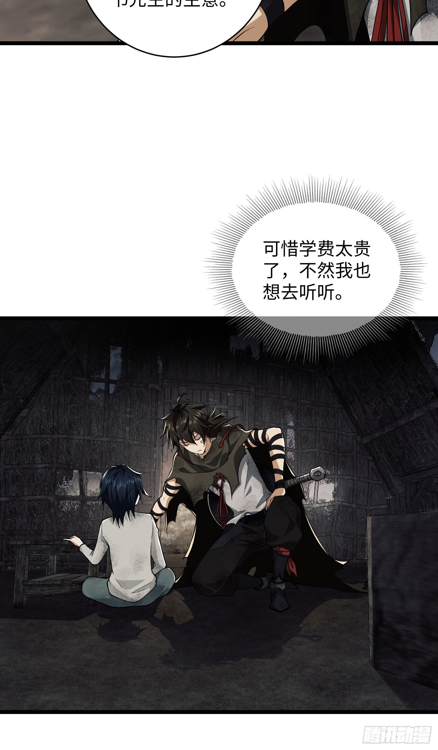 02 不相信眼泪66