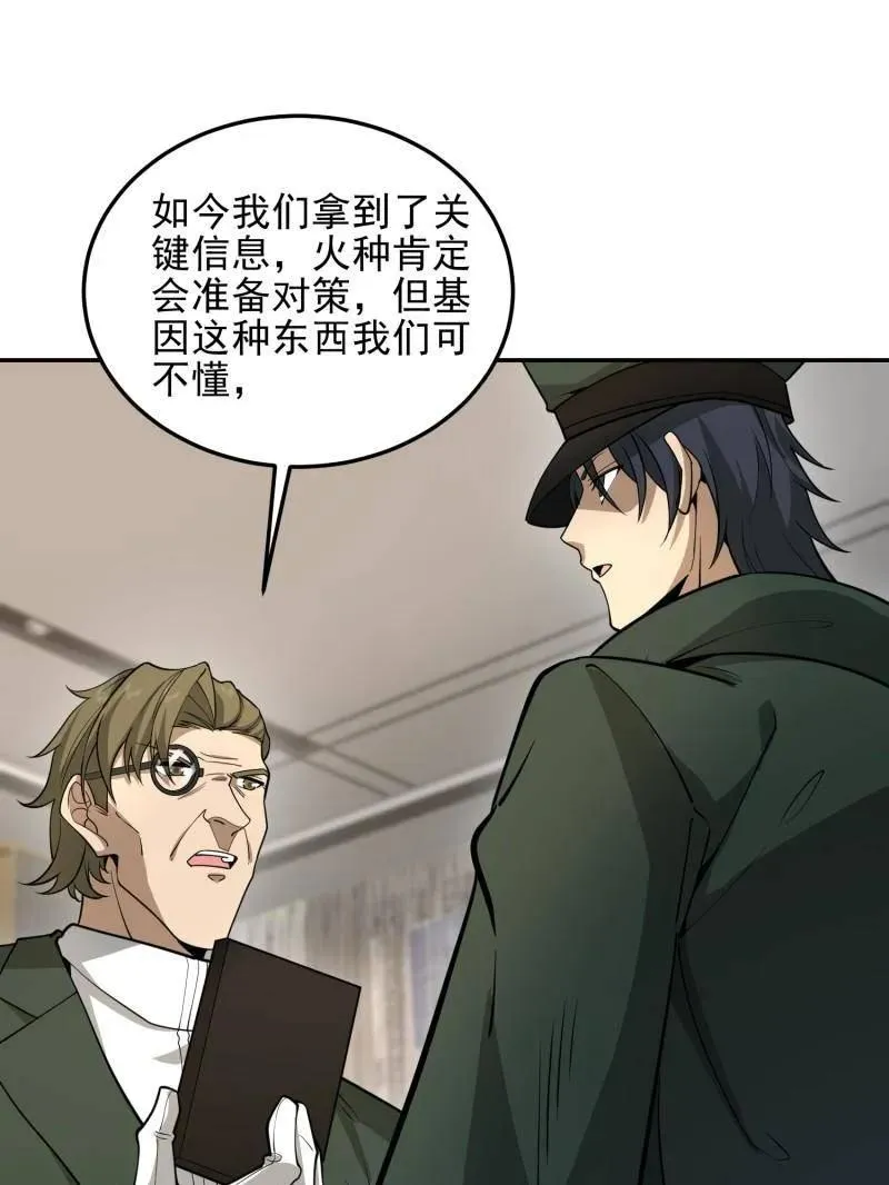 第397话 396 新的陷阱130