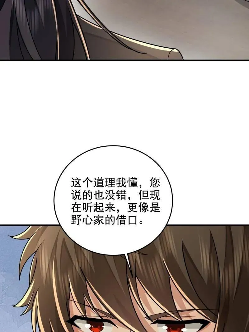 第406话 405 晚宴87