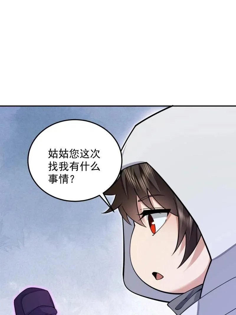 第395话 394 安京寺之主114