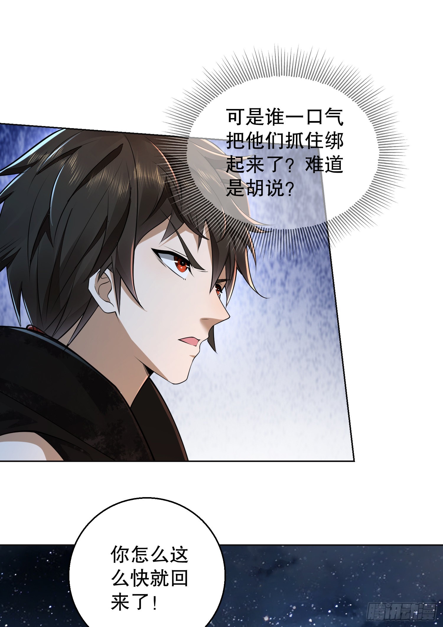 105 胡说的实力39