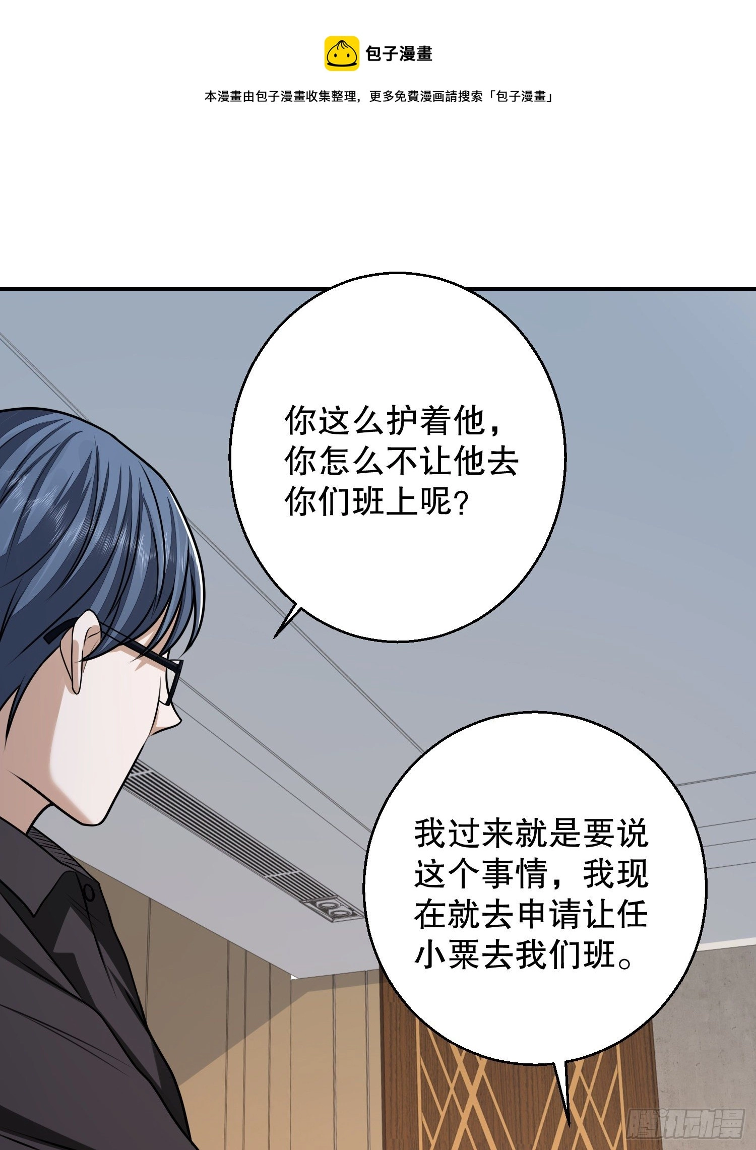 70 换班级52