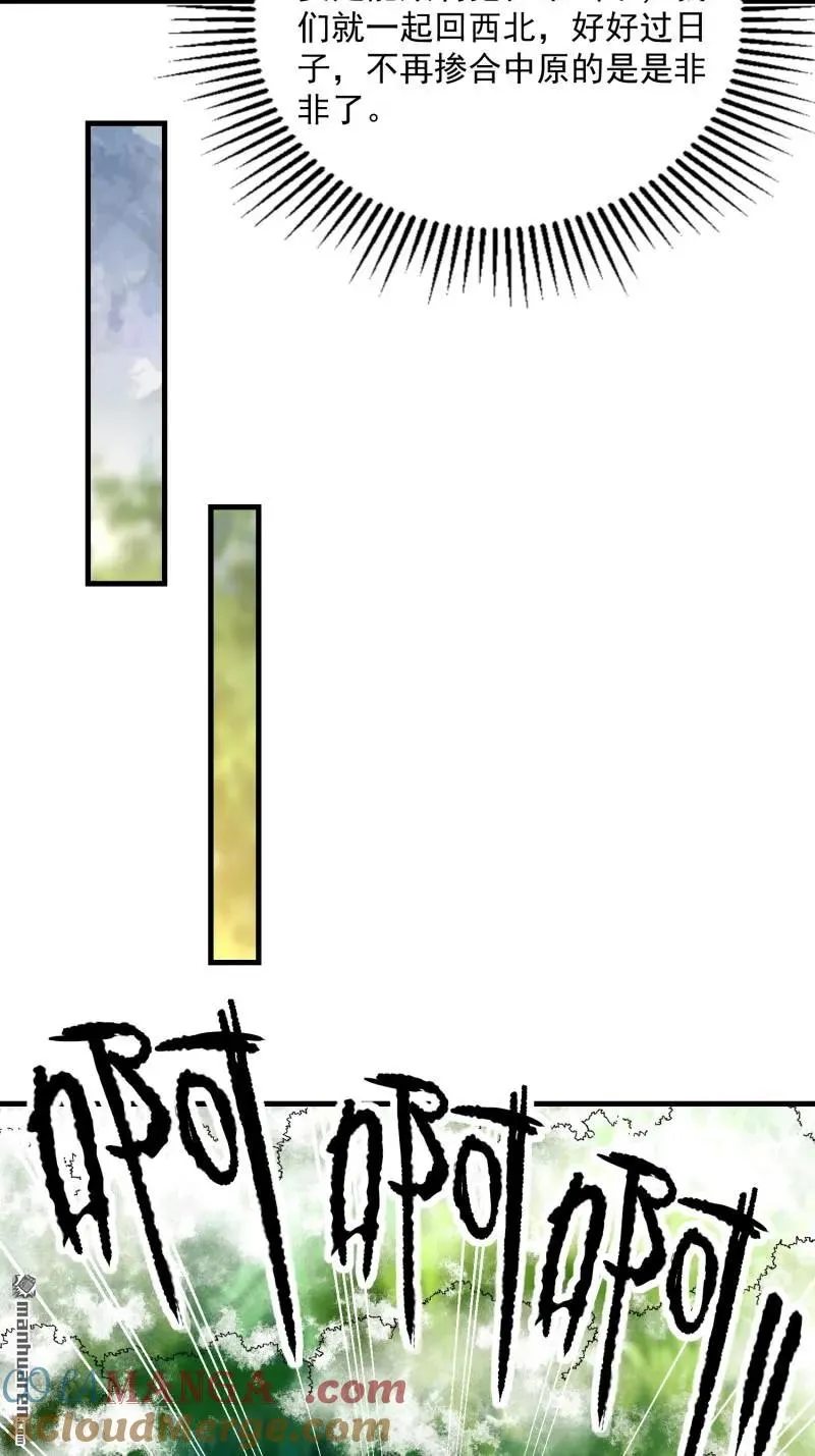 第371回 诡异神龛51