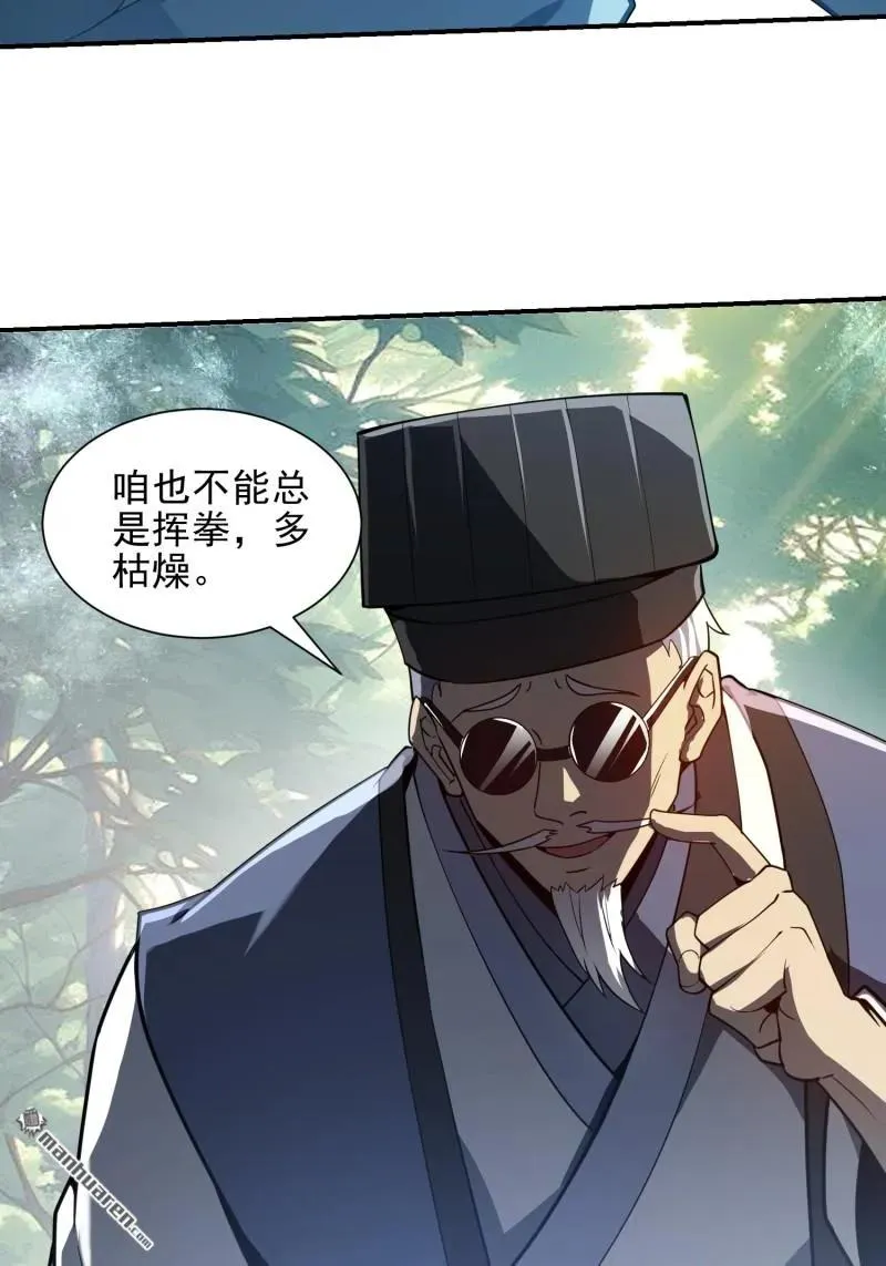 第385回 神算子真人不露相68