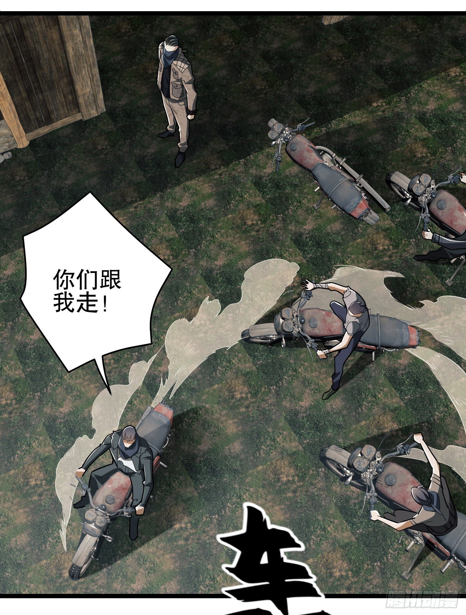 171 北方土匪出现34