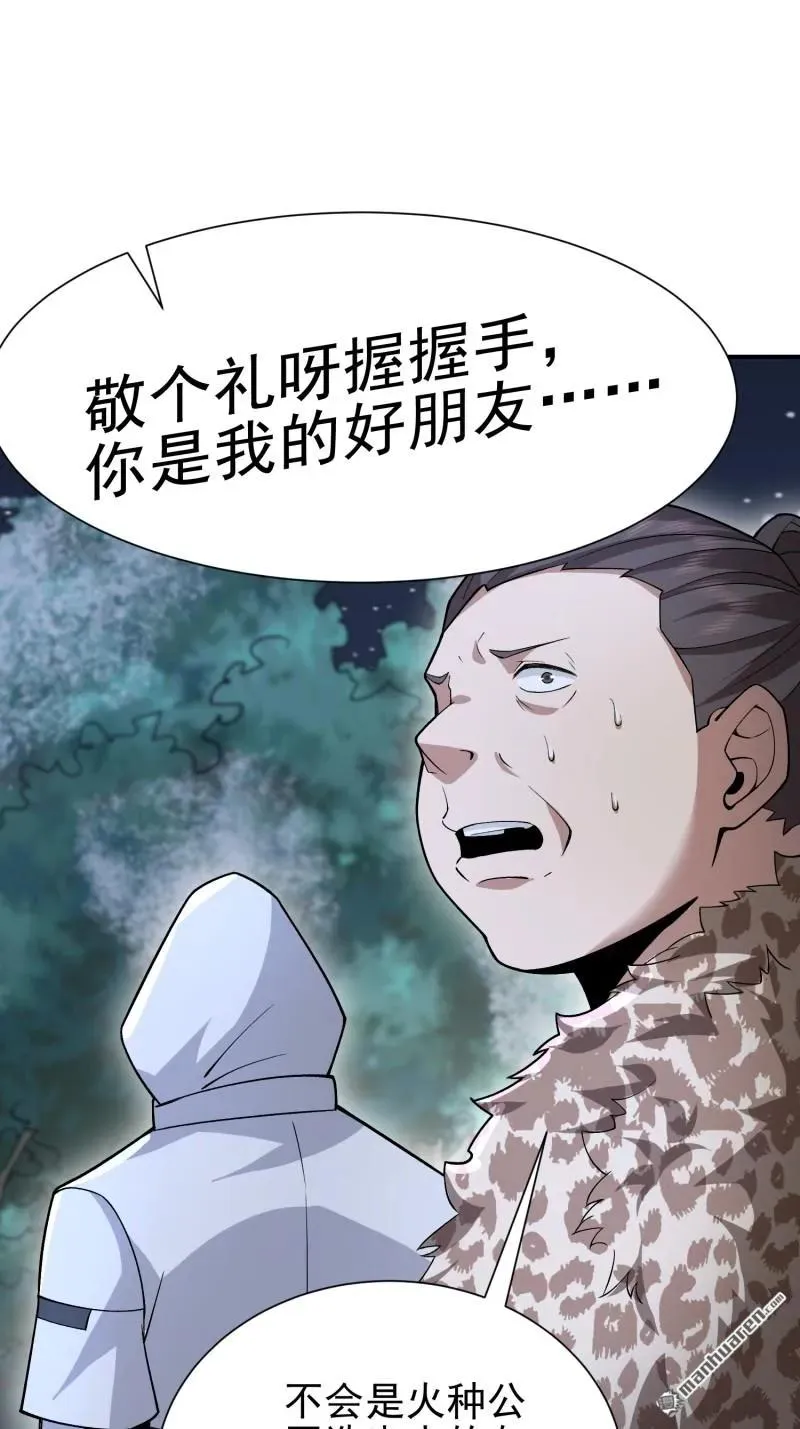 第388回 复活陈无敌14