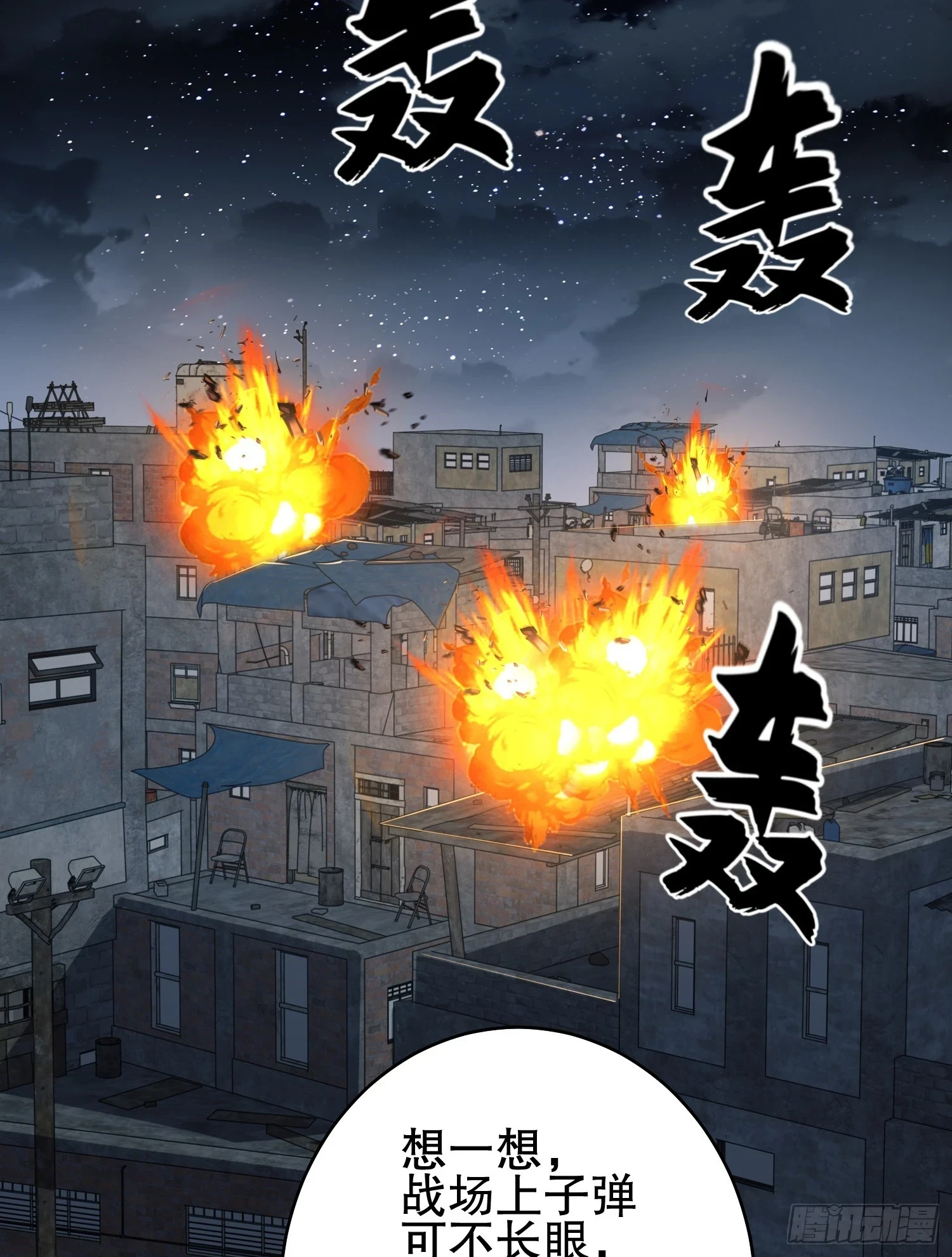 206 拿下什川镇69