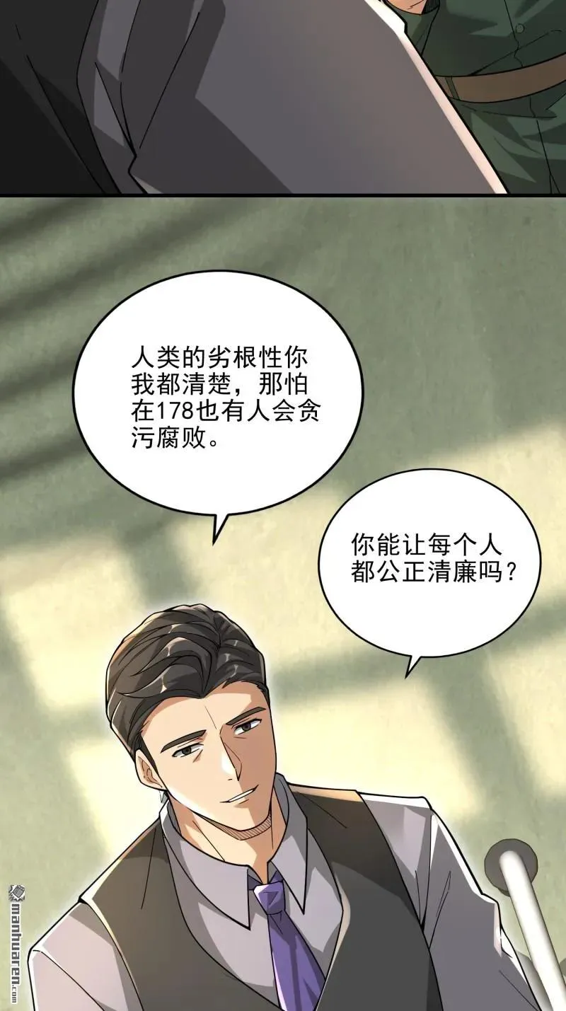 第375回 王圣知的乌托邦16