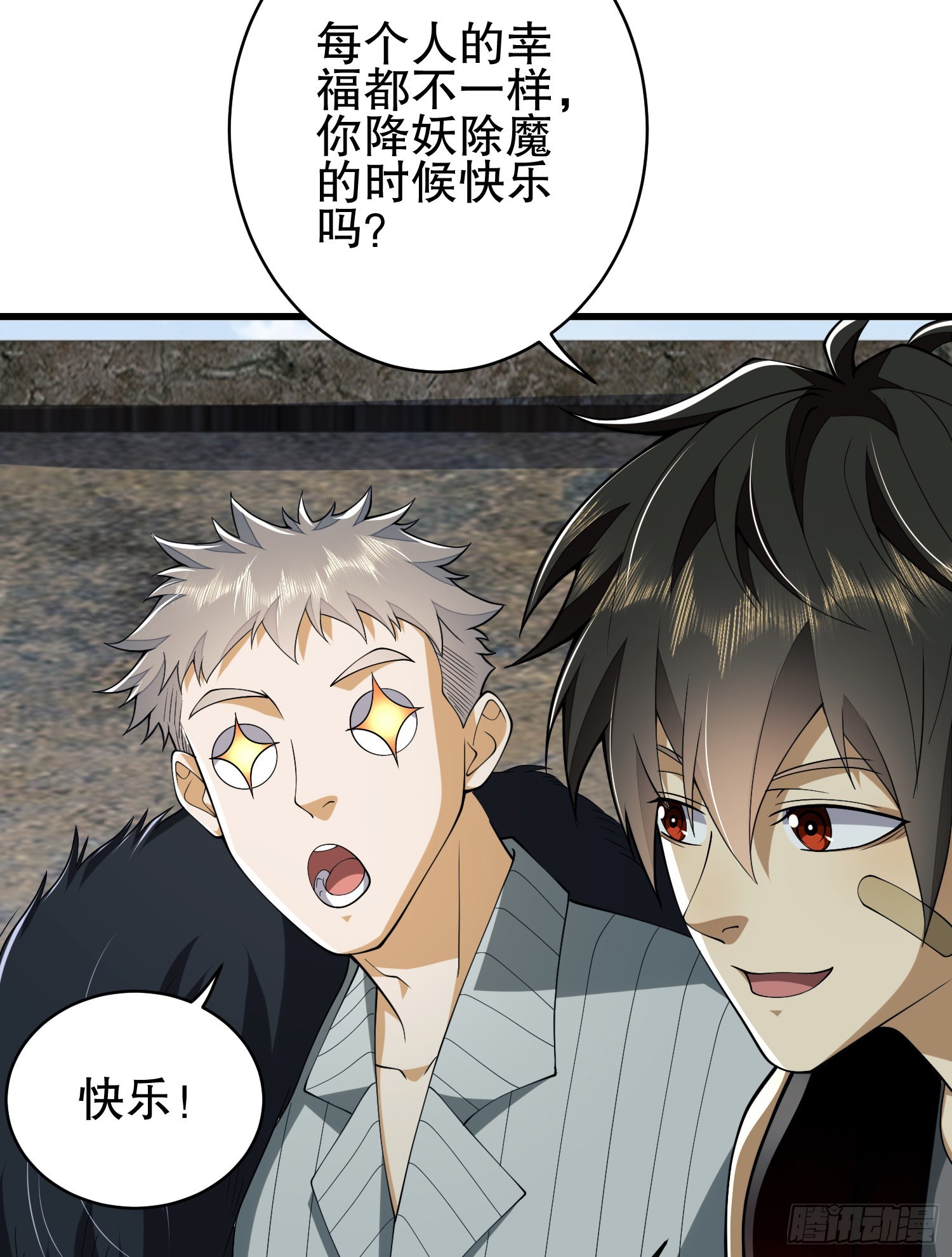 101 交易达成34