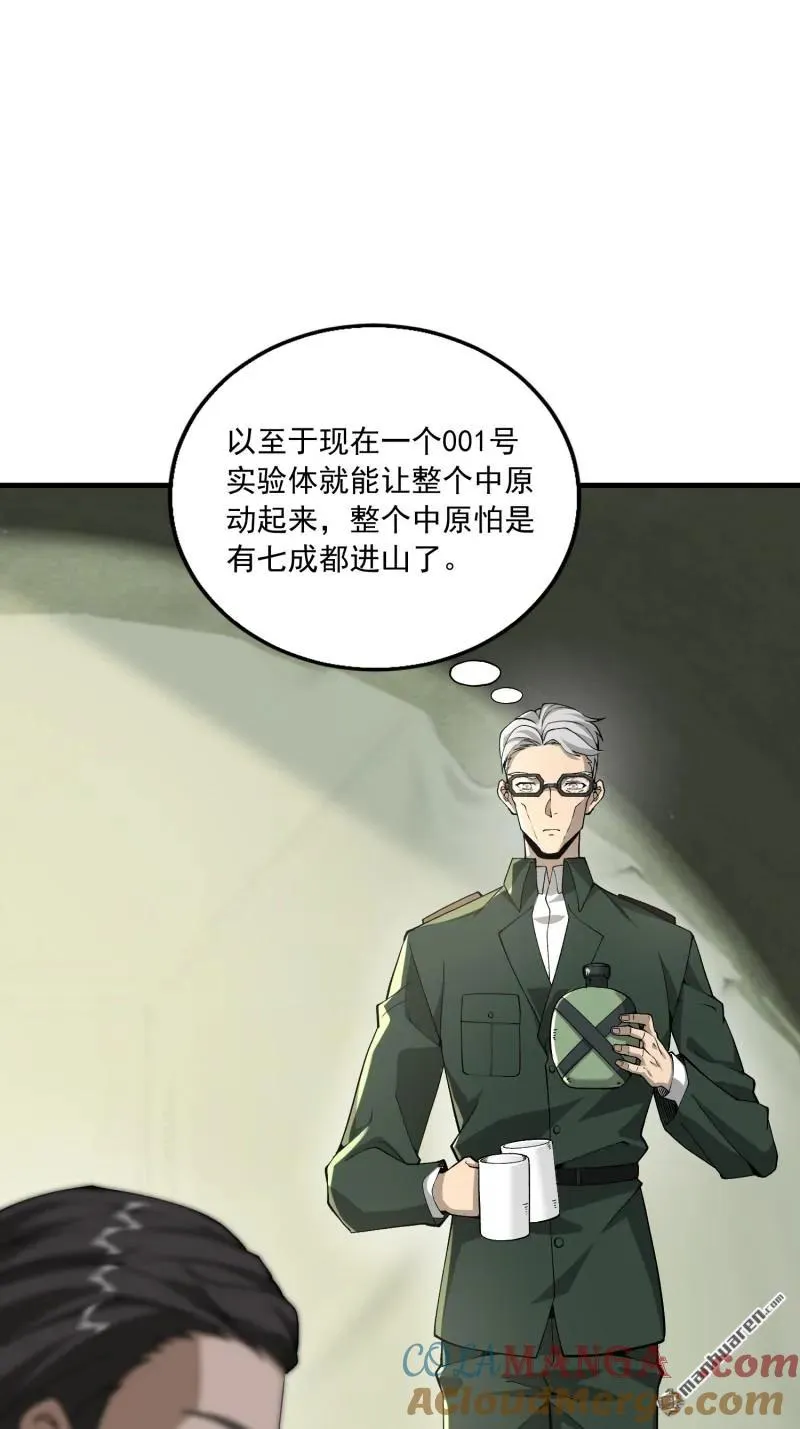 第374回 向圣山进发51