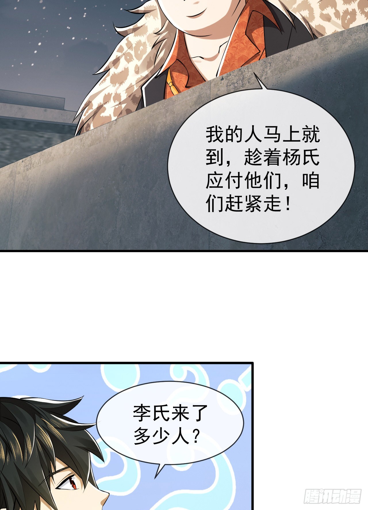 180 报仇55