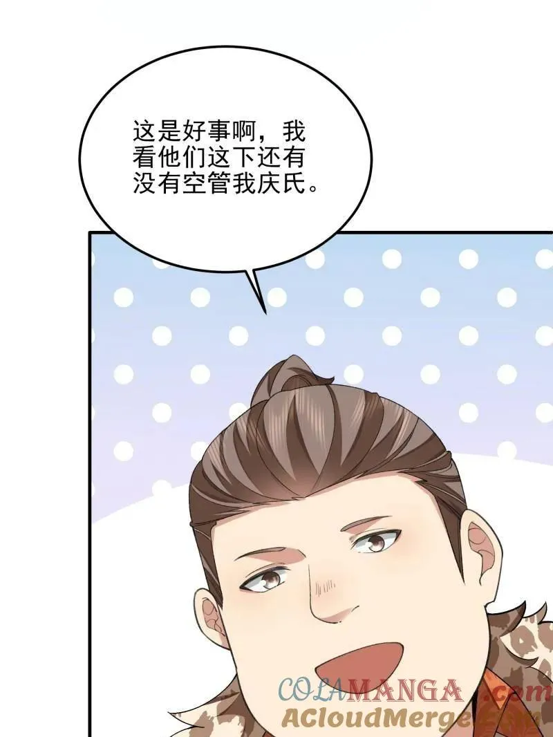 第399话 398 南下之路16