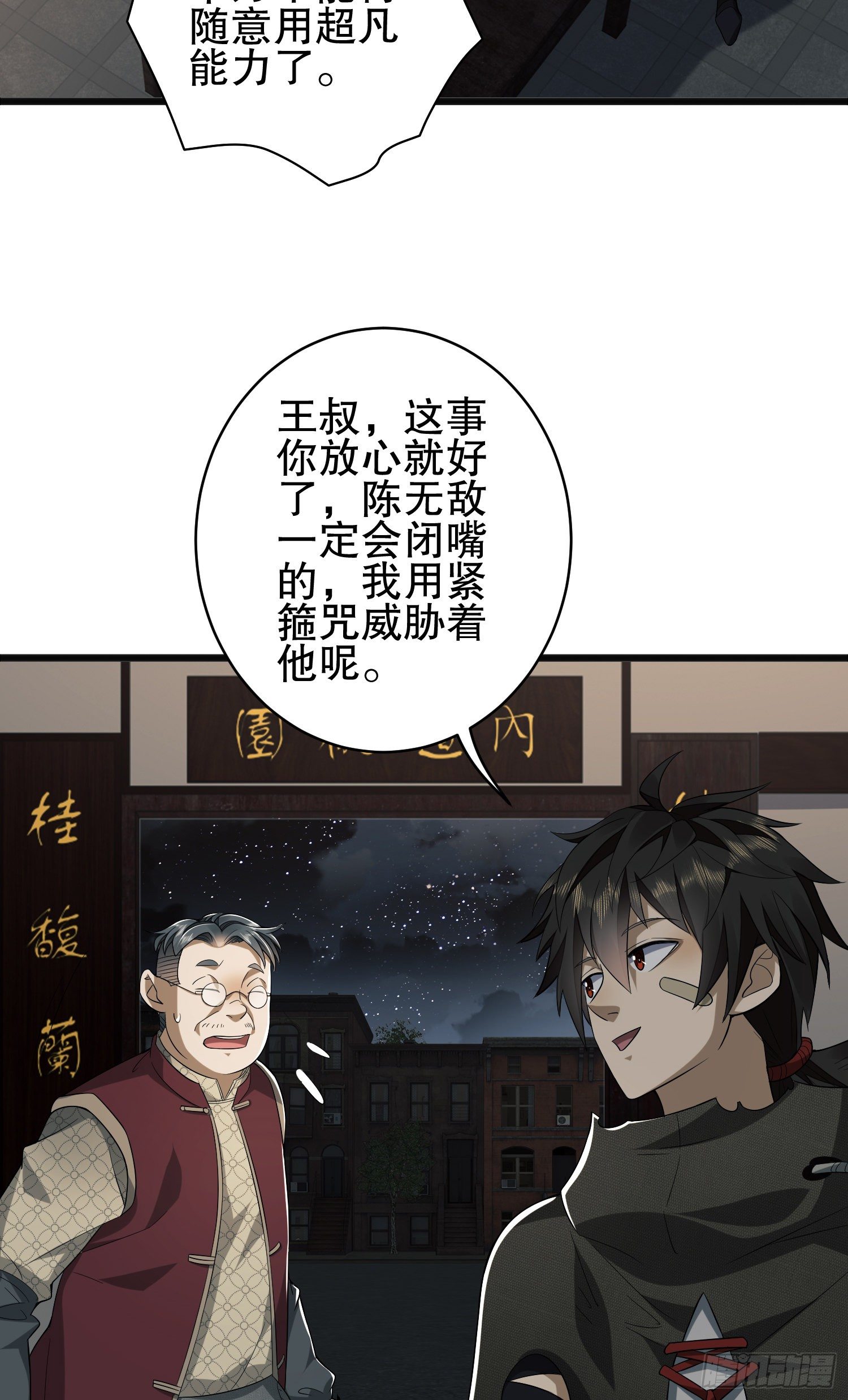 67 留条后路10