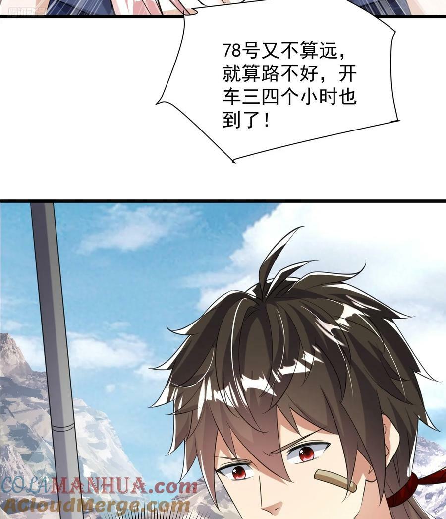 281 遇见老熟人9