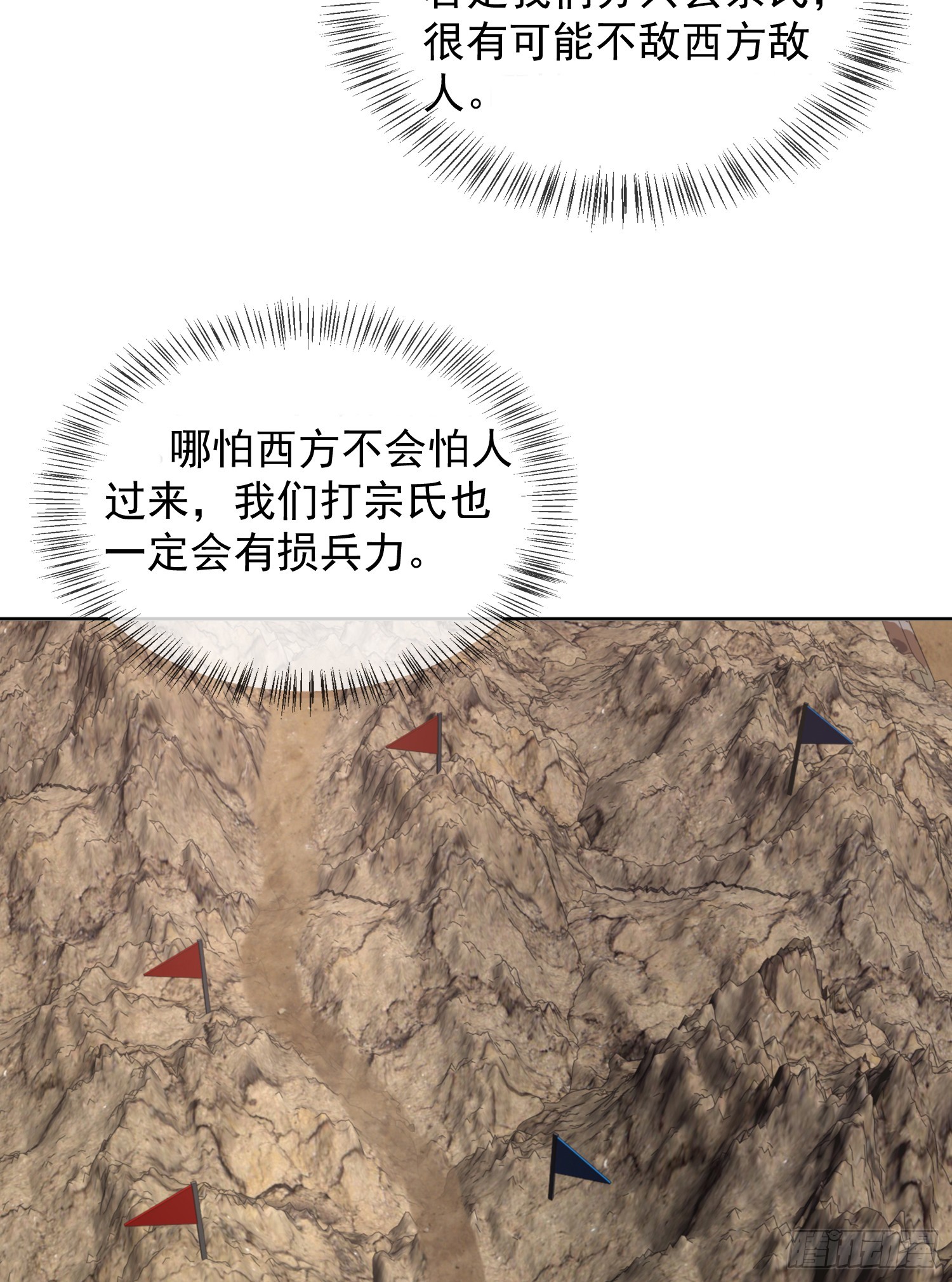192 他是下一任司令？12