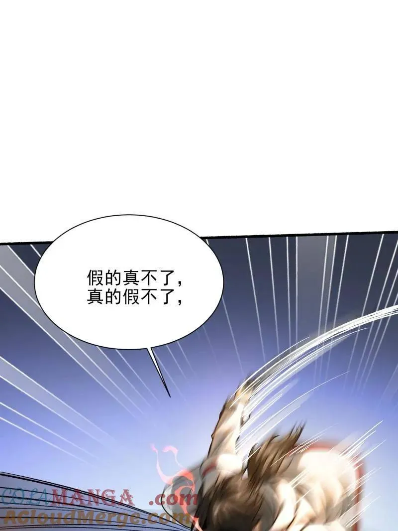 第392话 391 六耳猕猴152