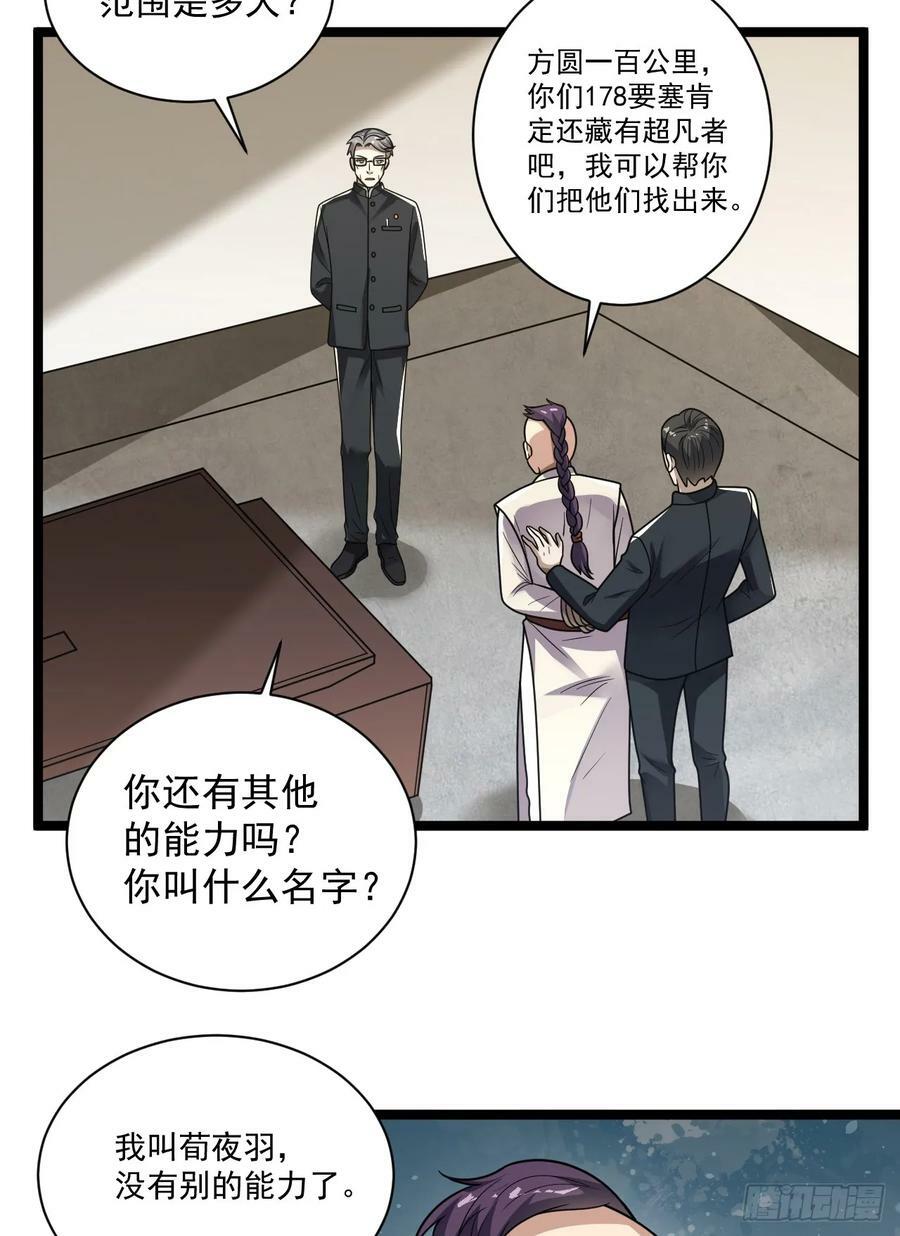 242 颁发星云勋章29