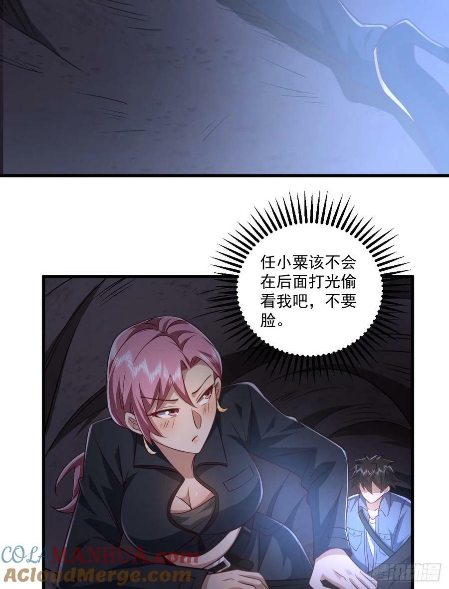 264 潜入壁垒48