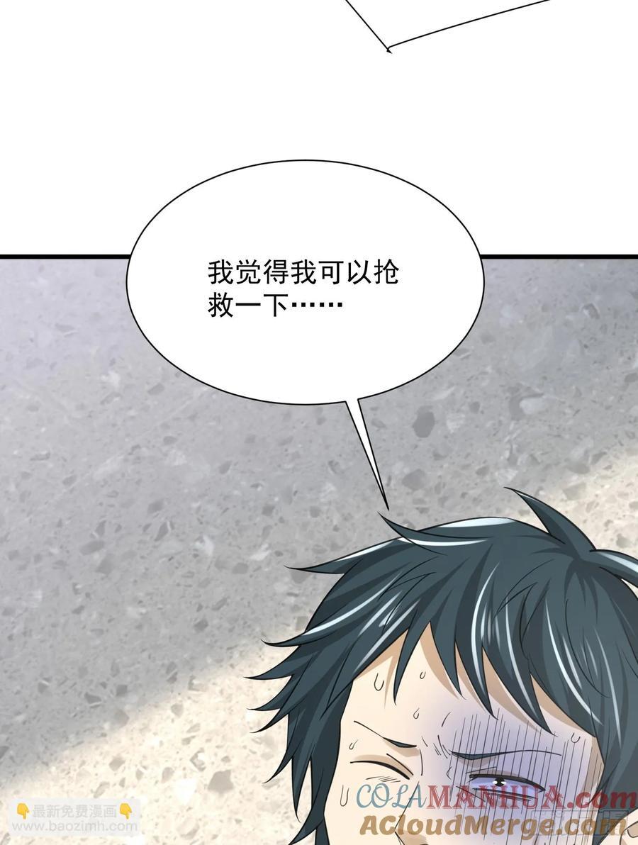 284 转行当黑医33