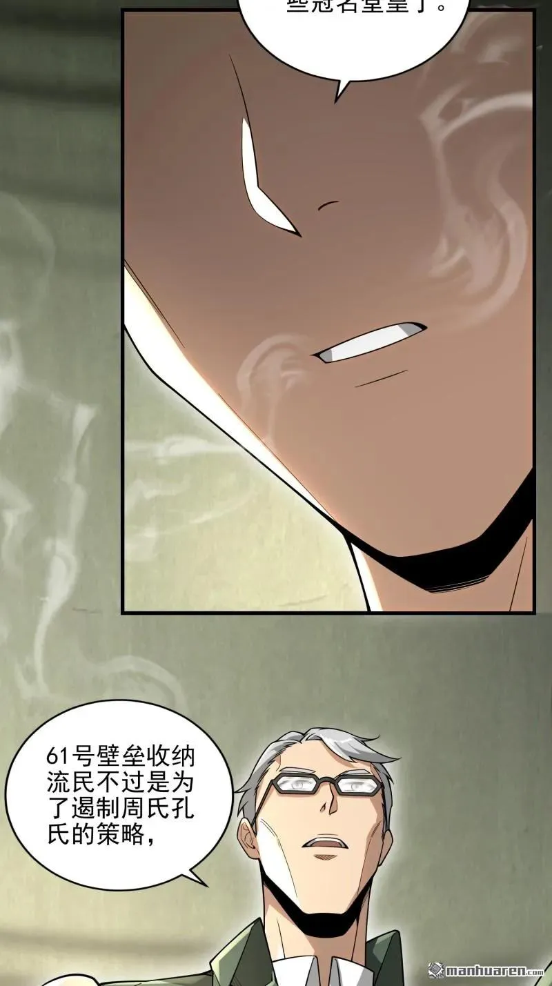 第375回 王圣知的乌托邦4