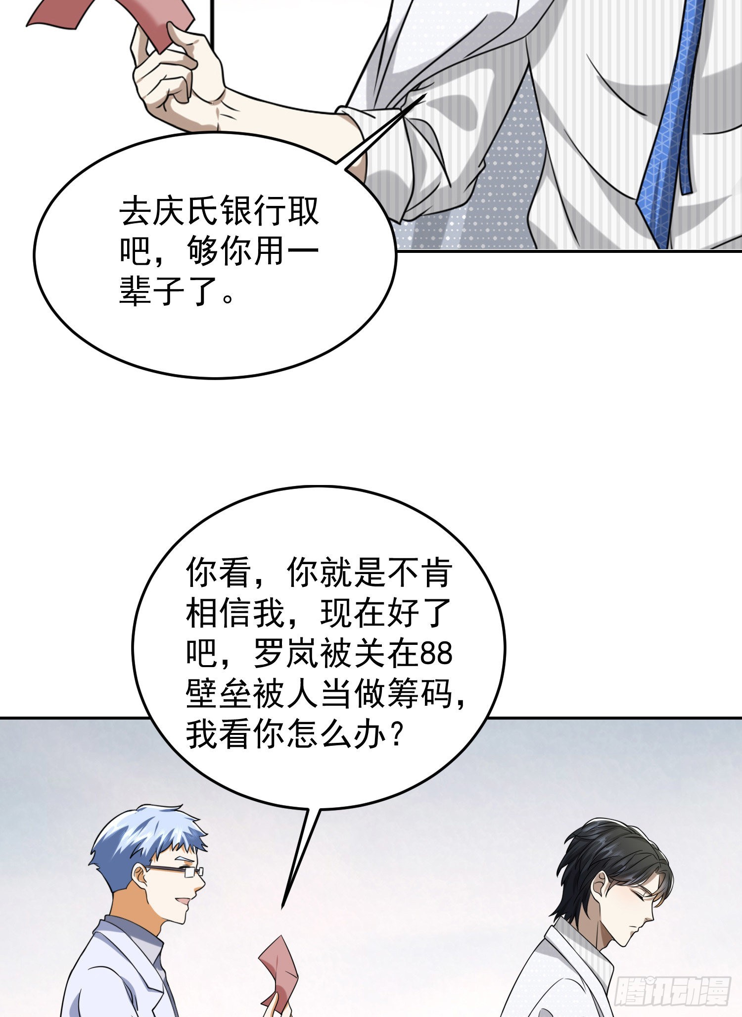 147 抵达88壁垒21