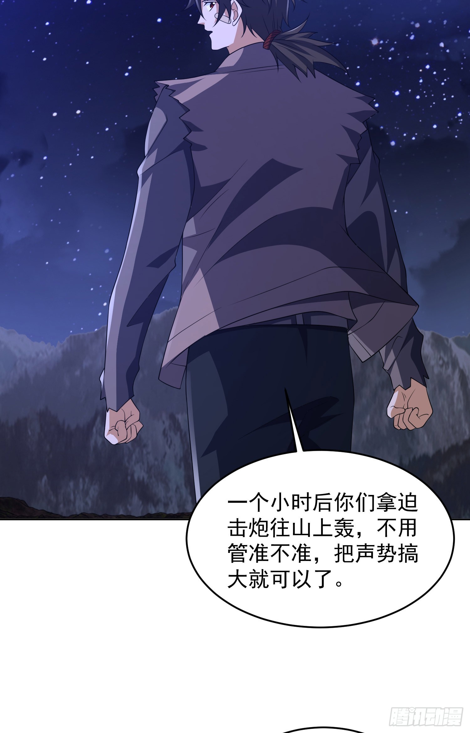 195 独自进山36