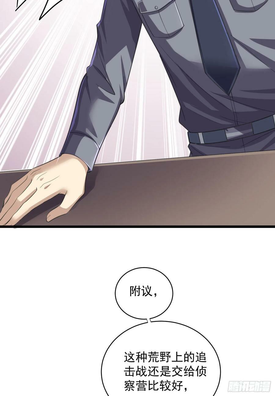 223 你的团长又无了53