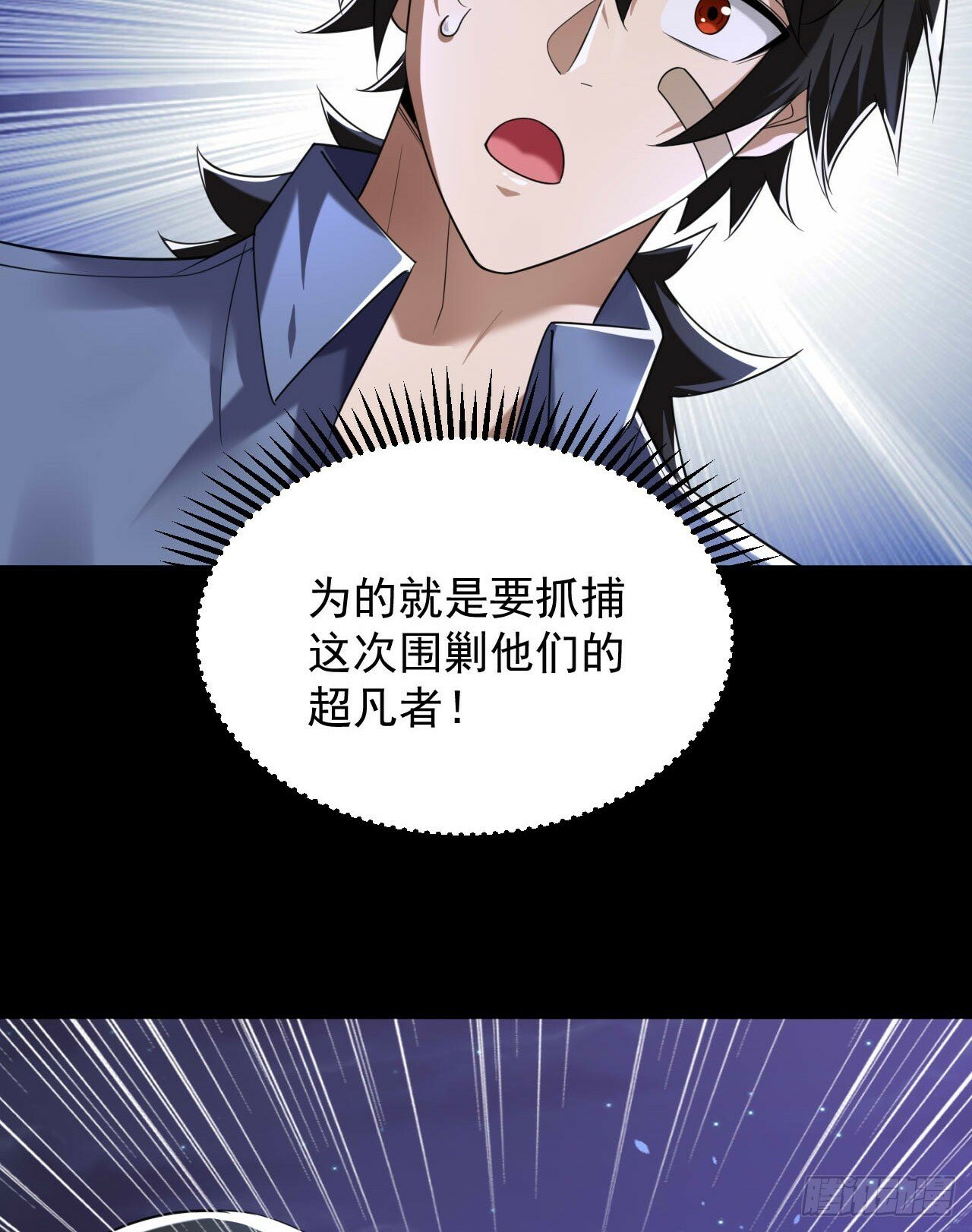 252 还是惹上事了23