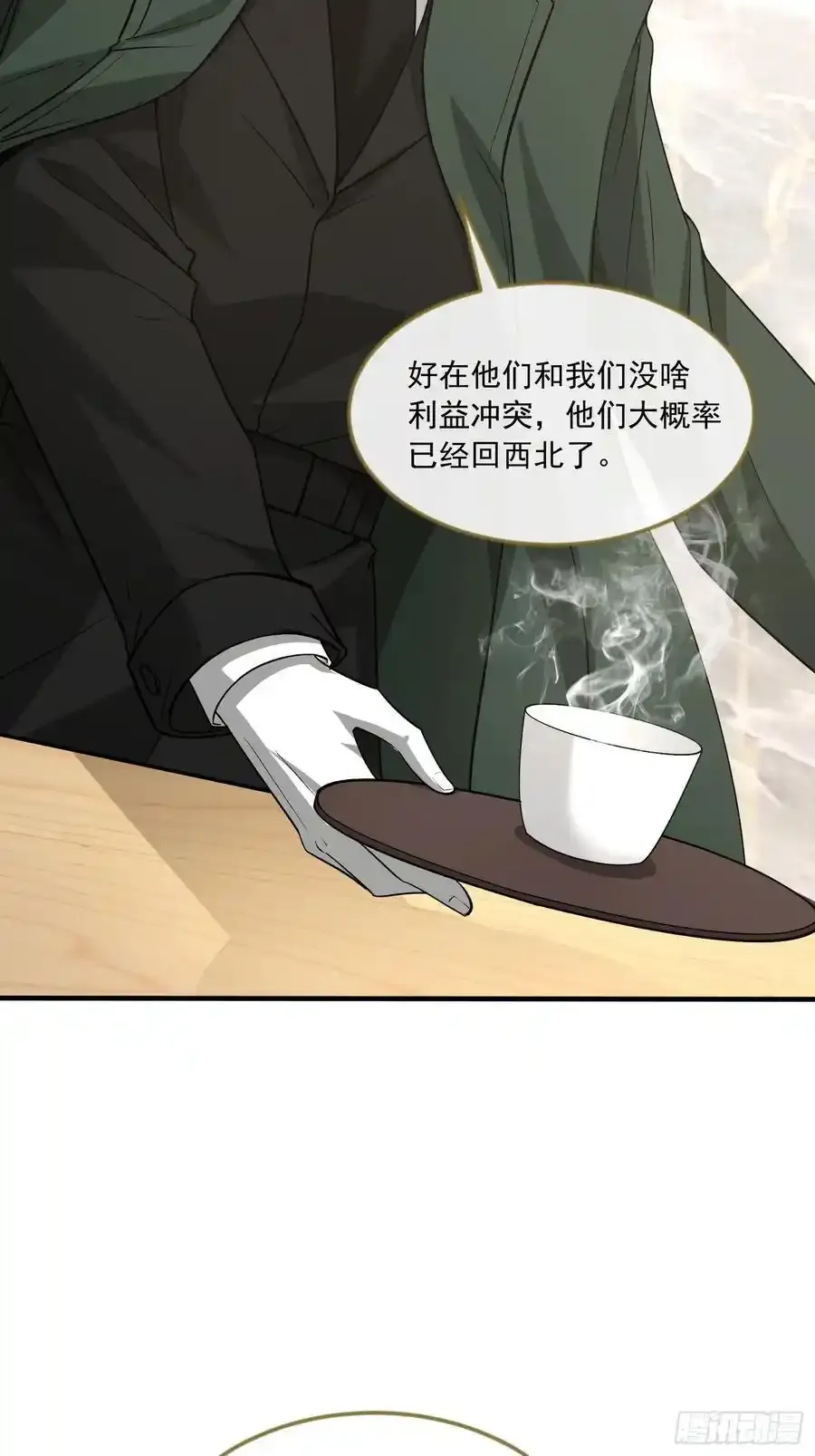 359 反叛32