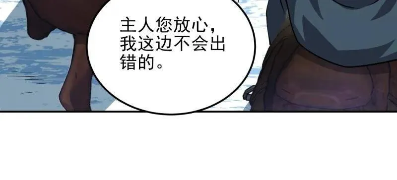 第399话 398 南下之路101